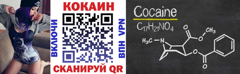 Кокаин 99%  Плавск 