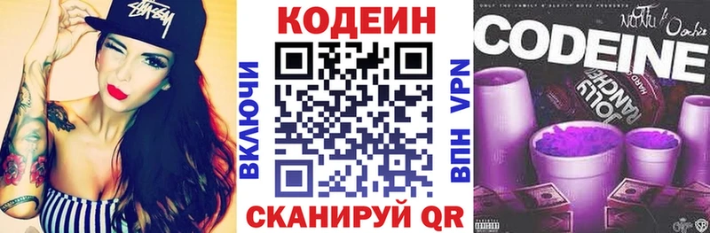 Codein напиток Lean (лин)  где продают наркотики  kraken как войти  Плавск 