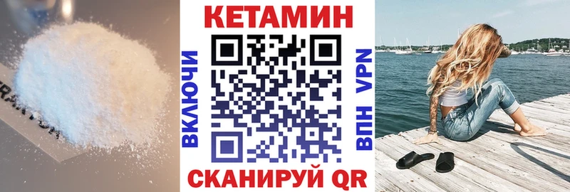 КЕТАМИН VHQ Плавск
