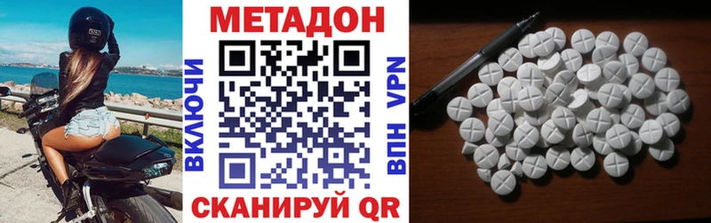 Метадон methadone Плавск